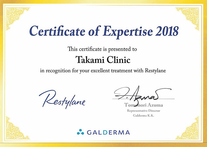 ガルデルマ社より「Certificate of Expertise 2018」受賞