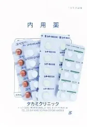 ADM治療中におすすめのホームケア